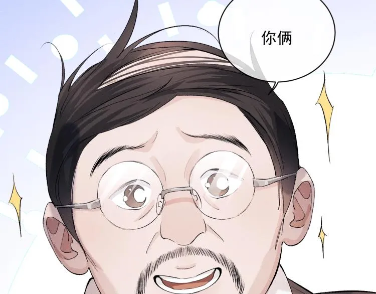第28话 快要疯了 第16页
