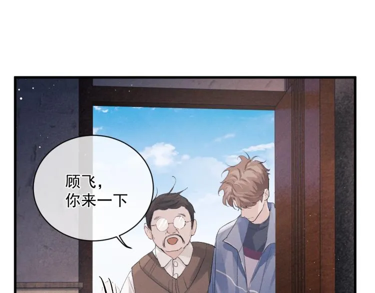 第28话 快要疯了 第21页