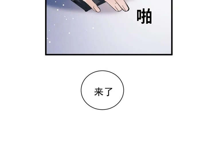 第28话 快要疯了 第28页