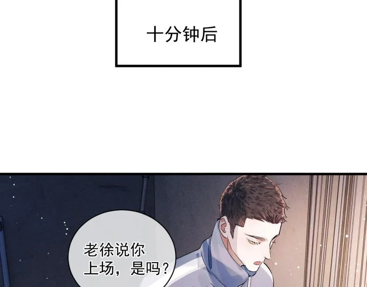 第28话 快要疯了 第30页