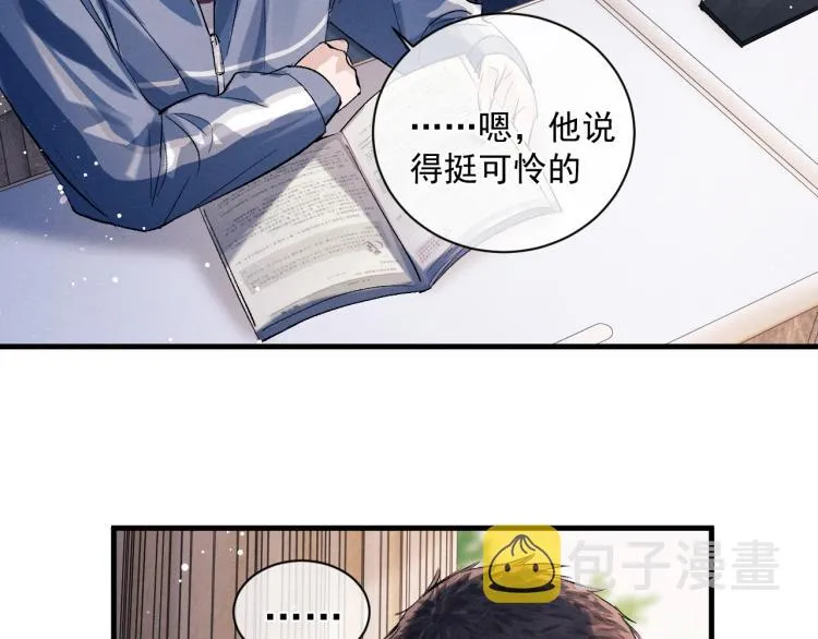 第28话 快要疯了 第32页