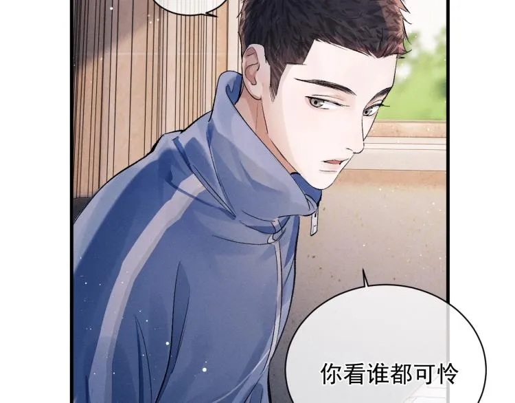 第28话 快要疯了 第33页