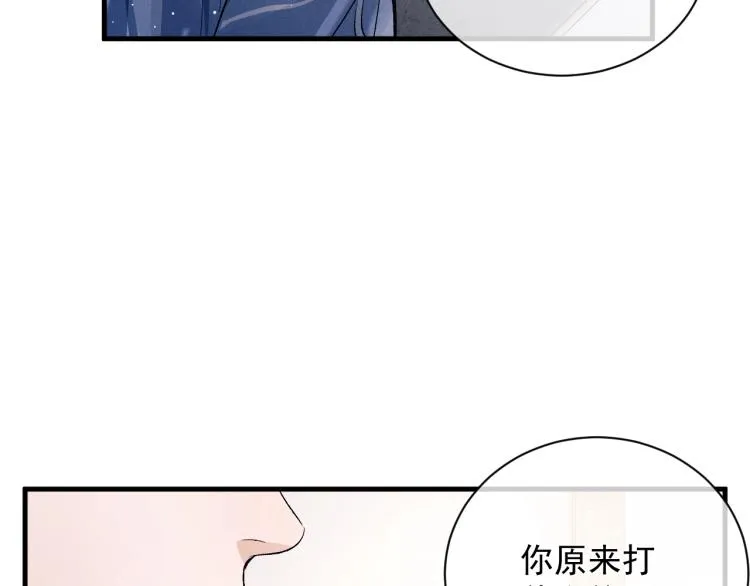 第28话 快要疯了 第34页