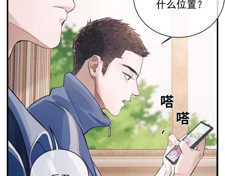 第28话 快要疯了 第35页