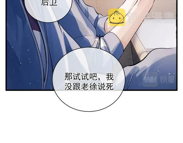 第28话 快要疯了 第36页