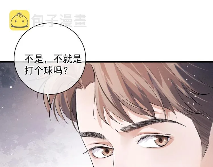 第28话 快要疯了 第37页
