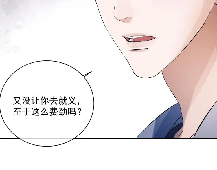 第28话 快要疯了 第38页