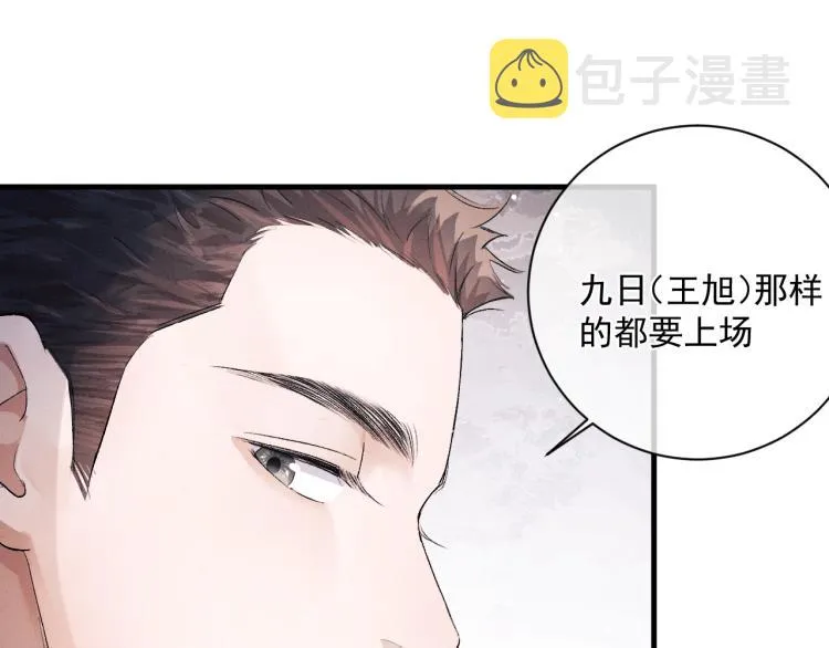 第28话 快要疯了 第39页