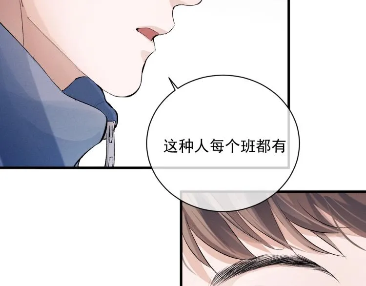 第28话 快要疯了 第40页