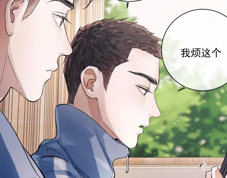 第28话 快要疯了 第42页