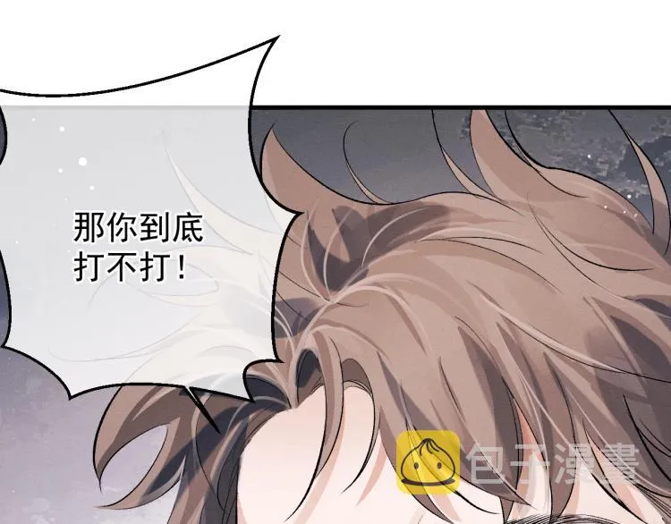 第28话 快要疯了 第44页