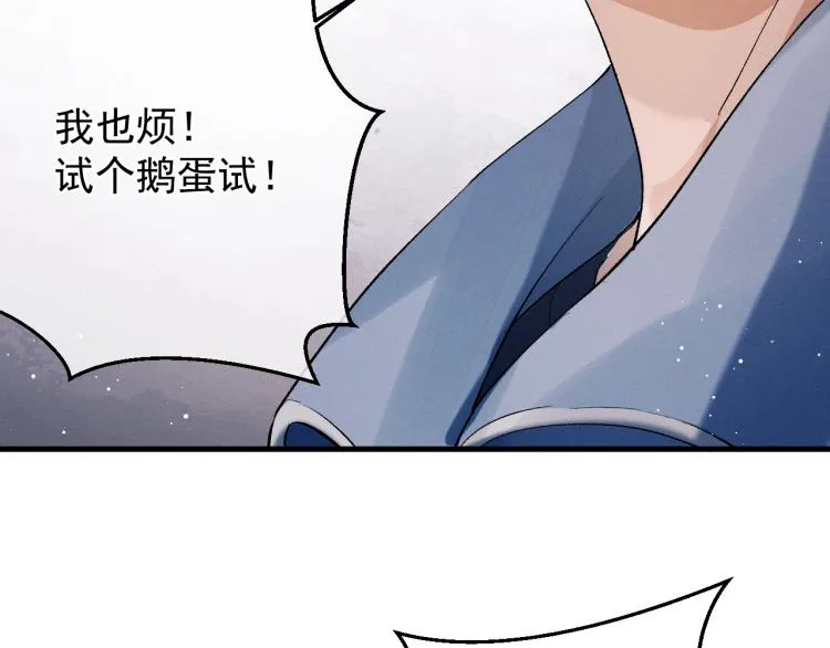 第28话 快要疯了 第46页