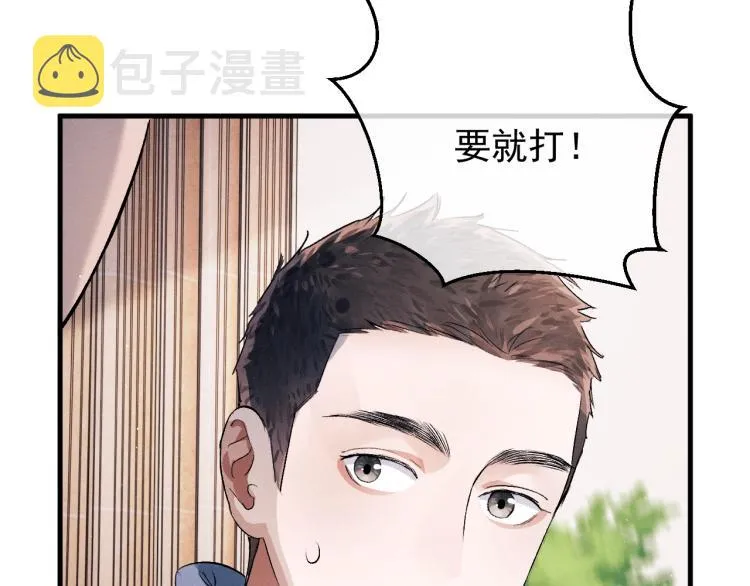 第28话 快要疯了 第47页