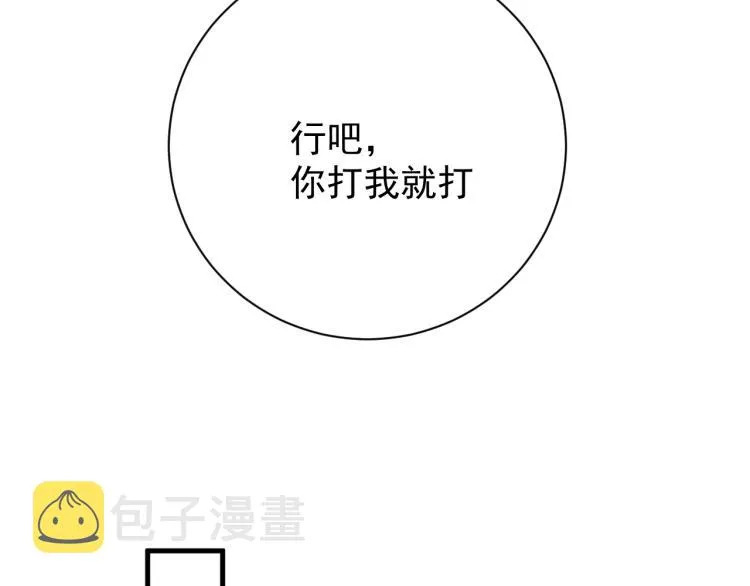 第28话 快要疯了 第50页