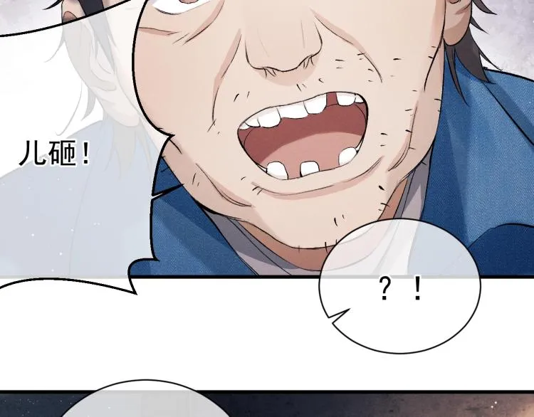 第28话 快要疯了 第60页