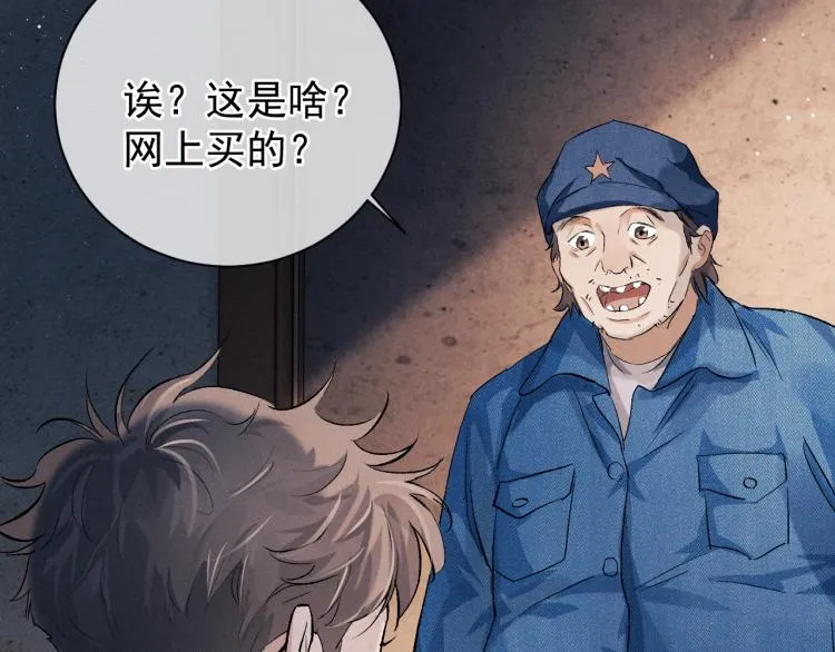 第28话 快要疯了 第61页
