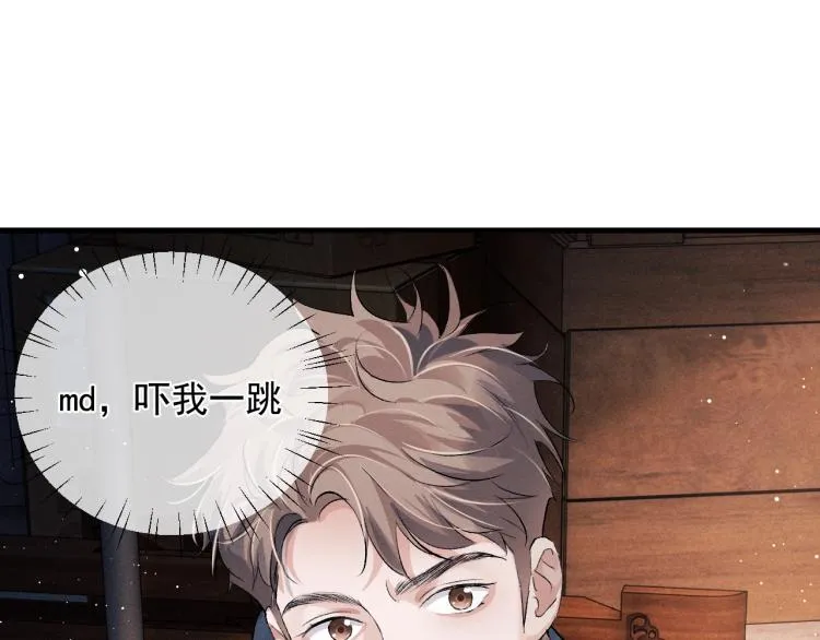 第28话 快要疯了 第64页