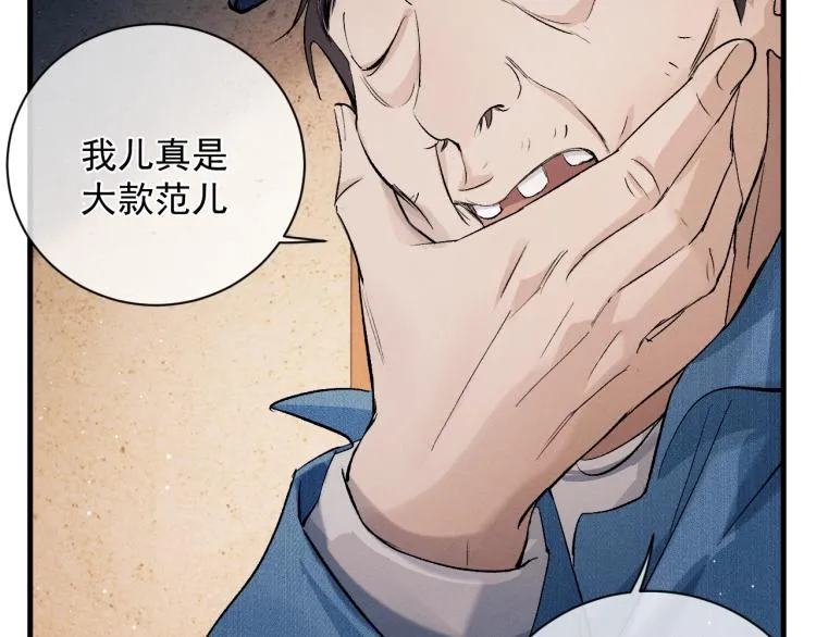 第28话 快要疯了 第69页