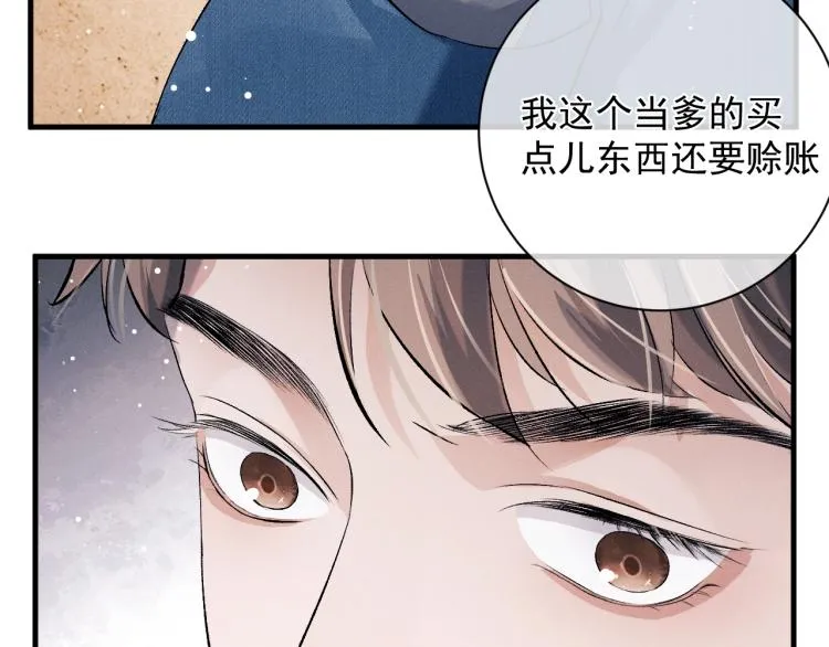 第28话 快要疯了 第70页