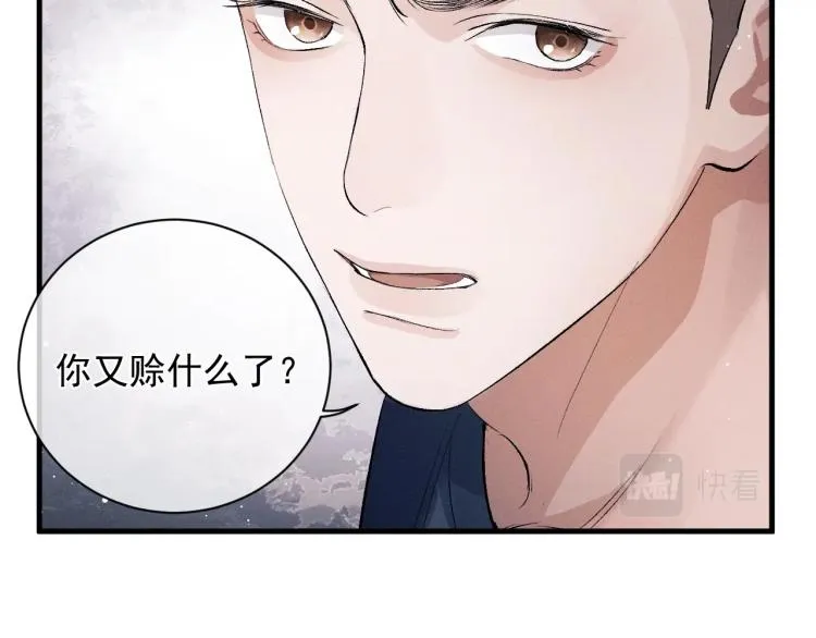第28话 快要疯了 第72页