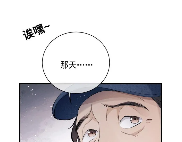 第28话 快要疯了 第73页