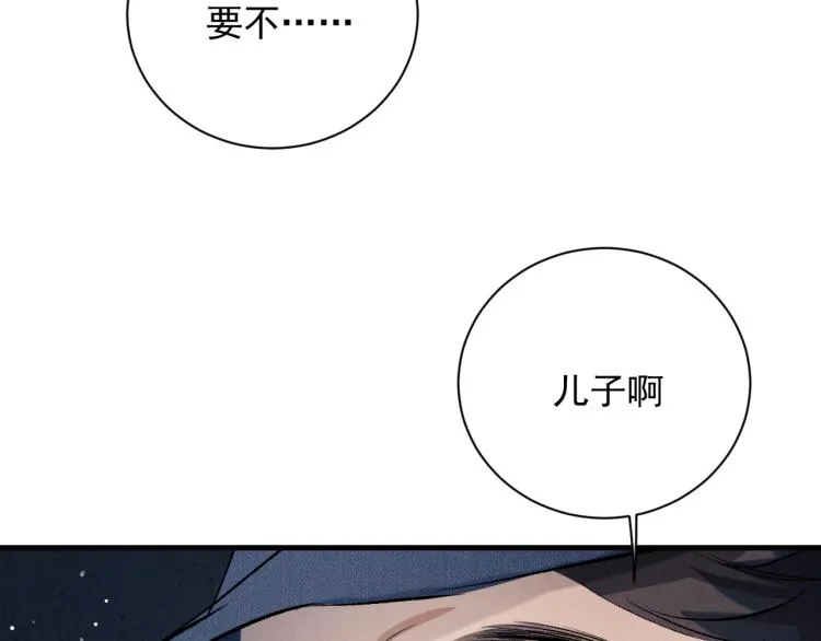 第28话 快要疯了 第78页