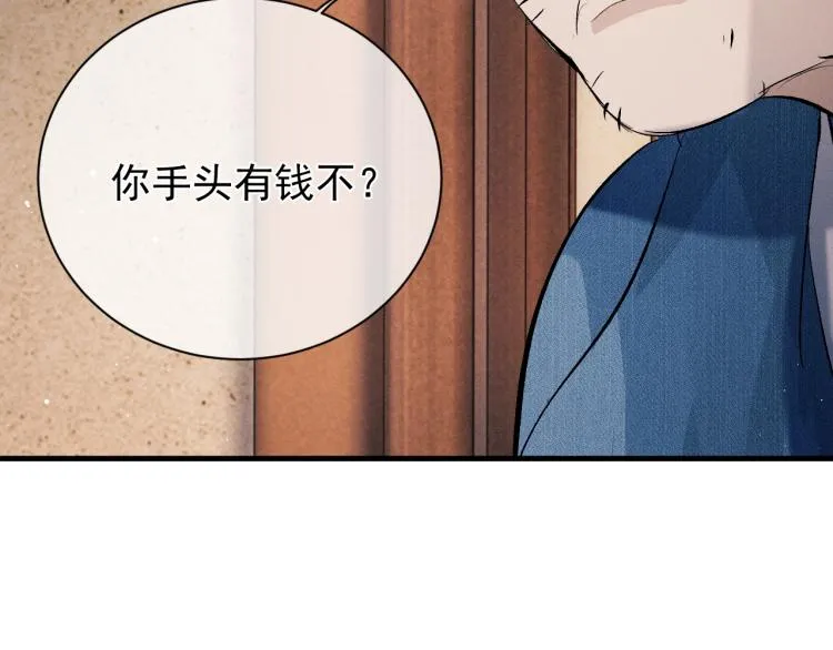 第28话 快要疯了 第80页