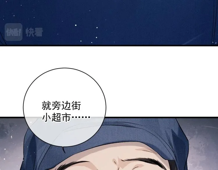 第28话 快要疯了 第89页