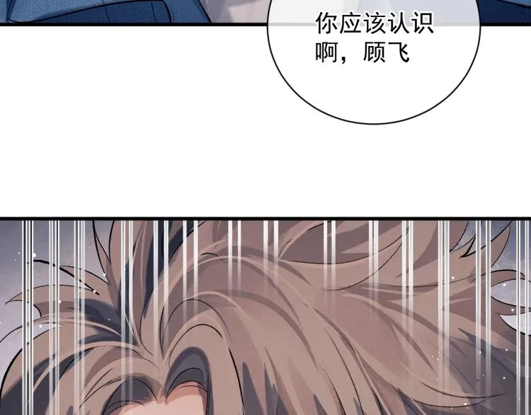 第28话 快要疯了 第91页
