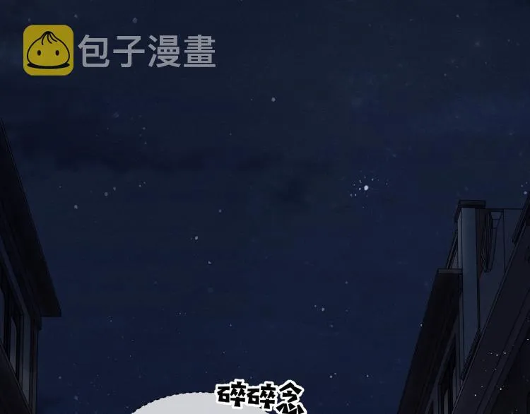 第28话 快要疯了 第96页