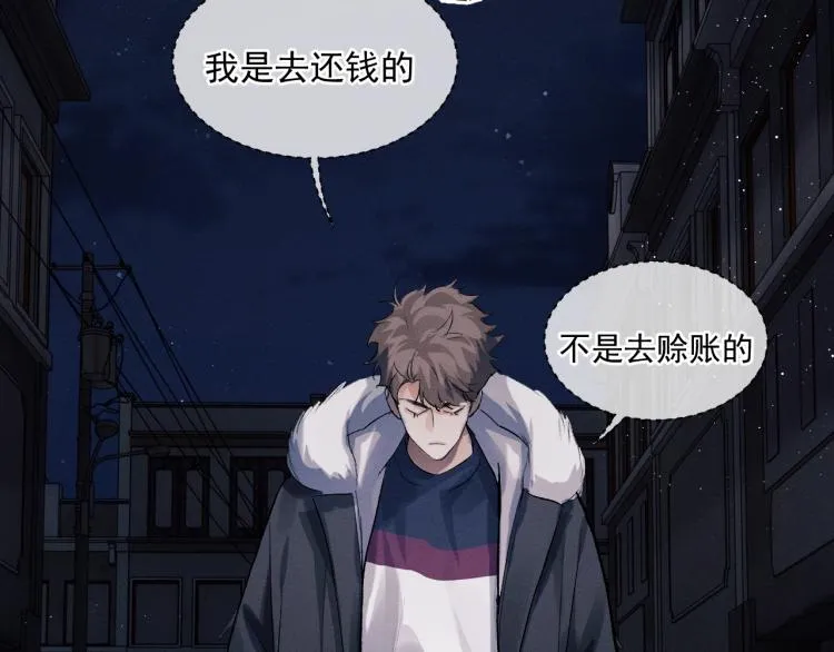 第28话 快要疯了 第97页