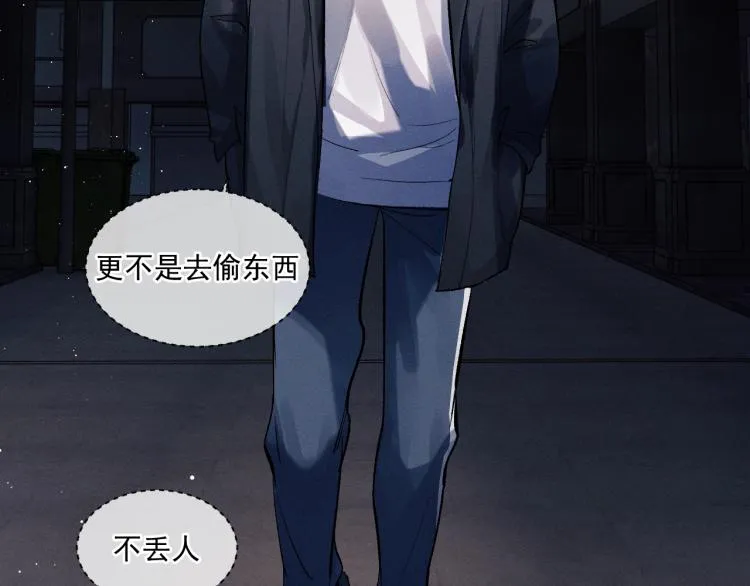 第28话 快要疯了 第98页
