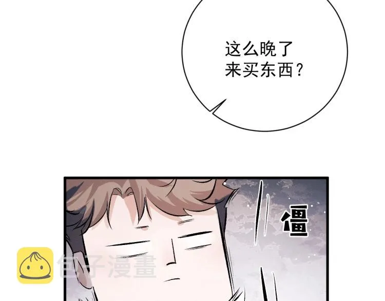 第28话 快要疯了 第102页