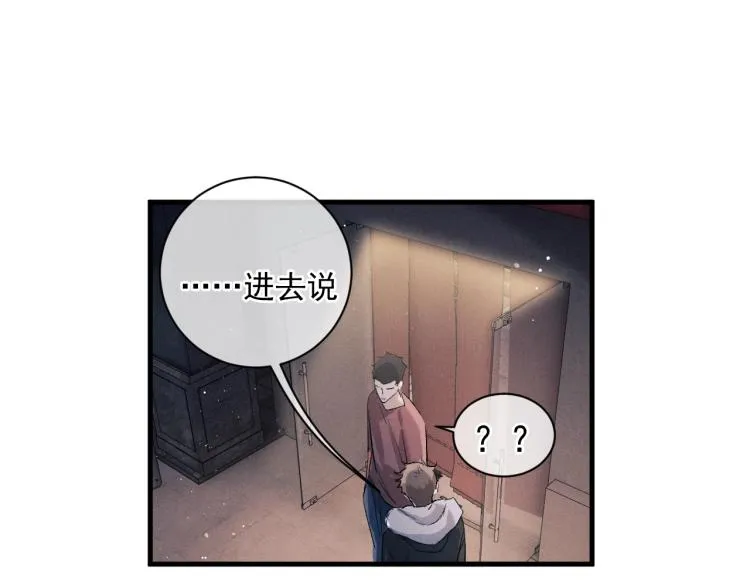 第28话 快要疯了 第104页