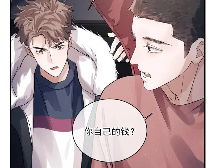 第28话 快要疯了 第106页