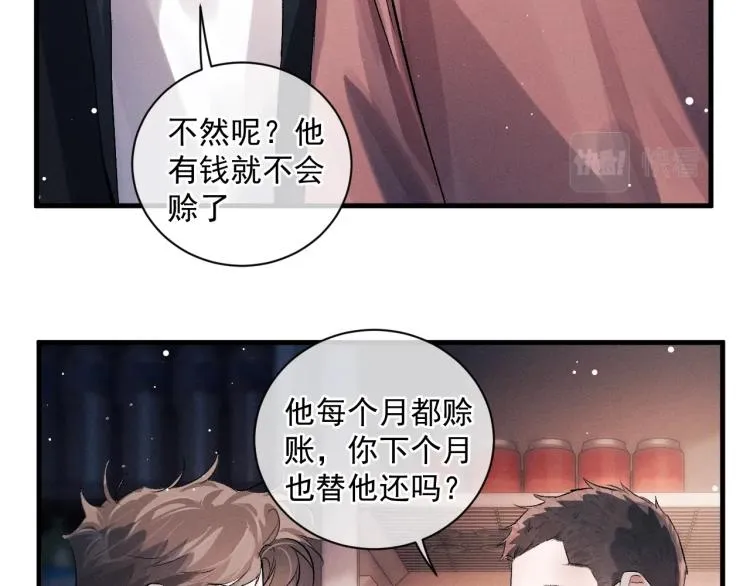 第28话 快要疯了 第107页