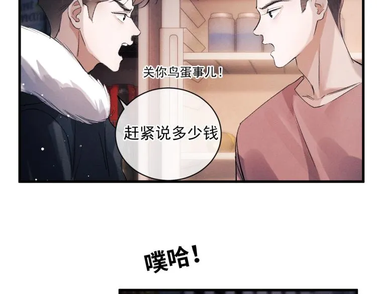 第28话 快要疯了 第108页