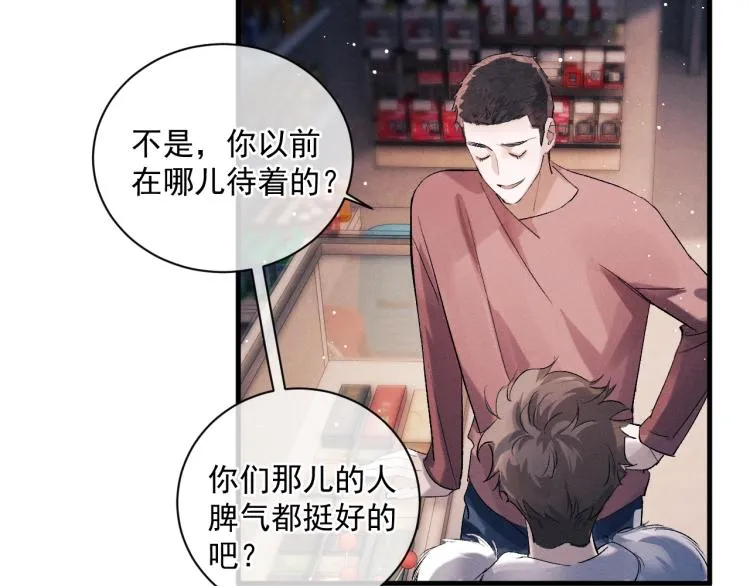 第28话 快要疯了 第109页