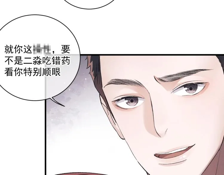 第28话 快要疯了 第110页