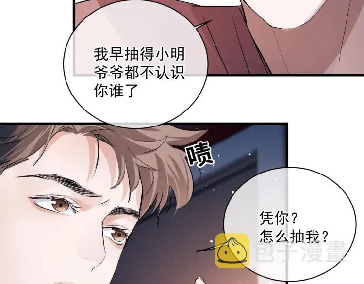 第28话 快要疯了 第111页