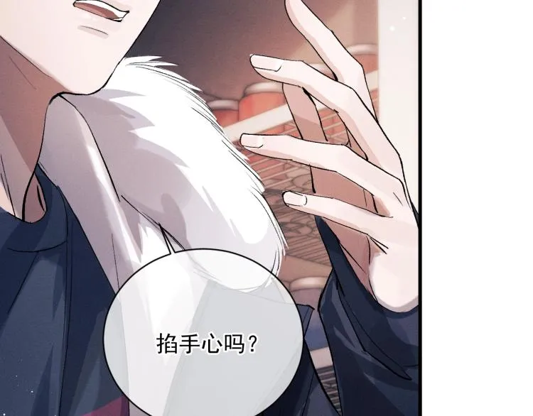 第28话 快要疯了 第112页