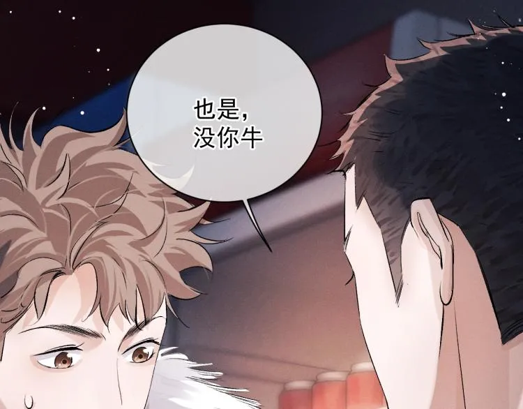 第28话 快要疯了 第115页