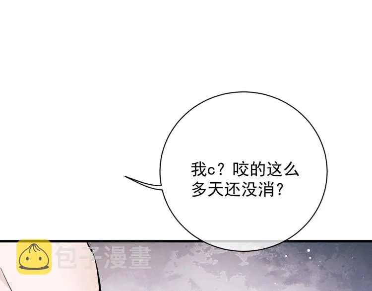 第28话 快要疯了 第118页