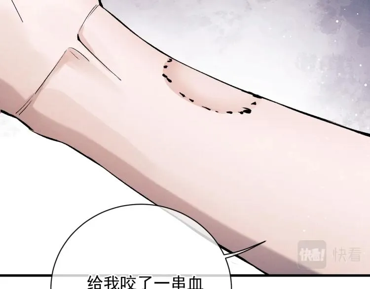 第28话 快要疯了 第119页