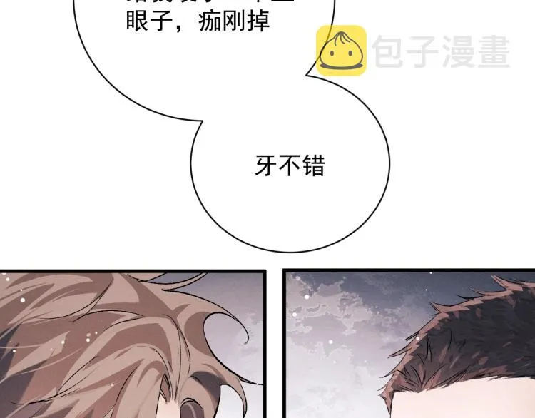 第28话 快要疯了 第120页