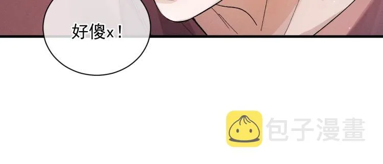 第28话 快要疯了 第123页