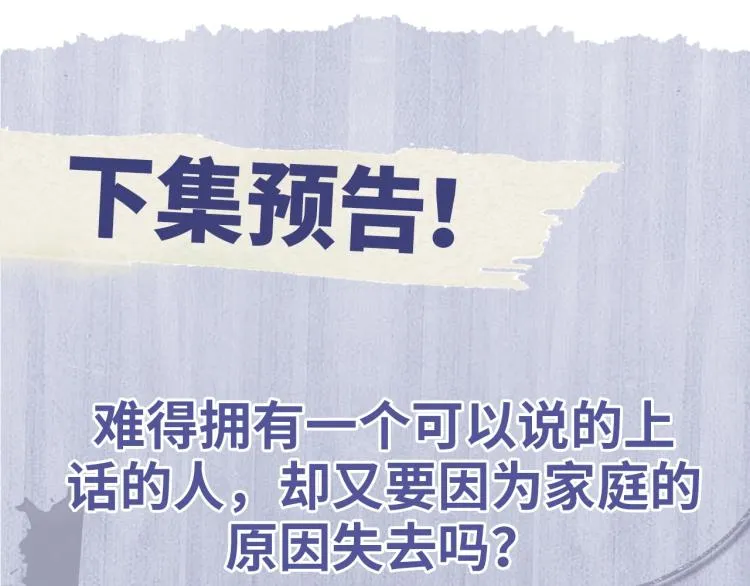 第28话 快要疯了 第124页