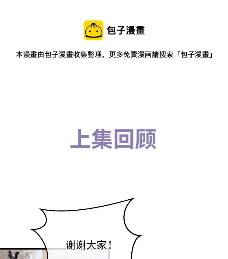 第27话 表演的这么投入吗？ 第1页