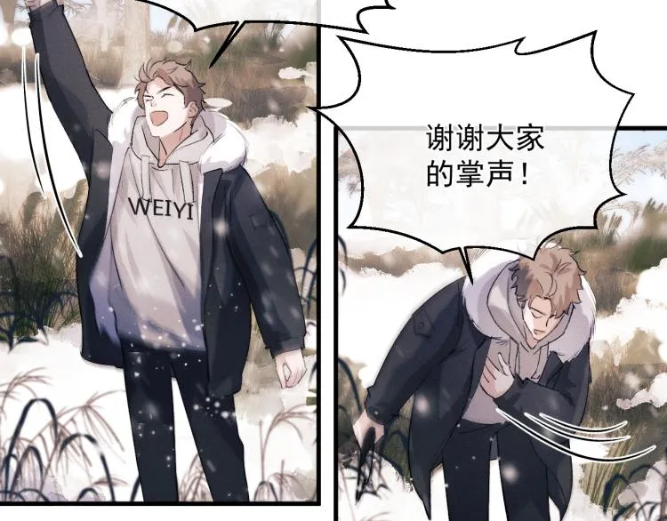 第27话 表演的这么投入吗？ 第2页