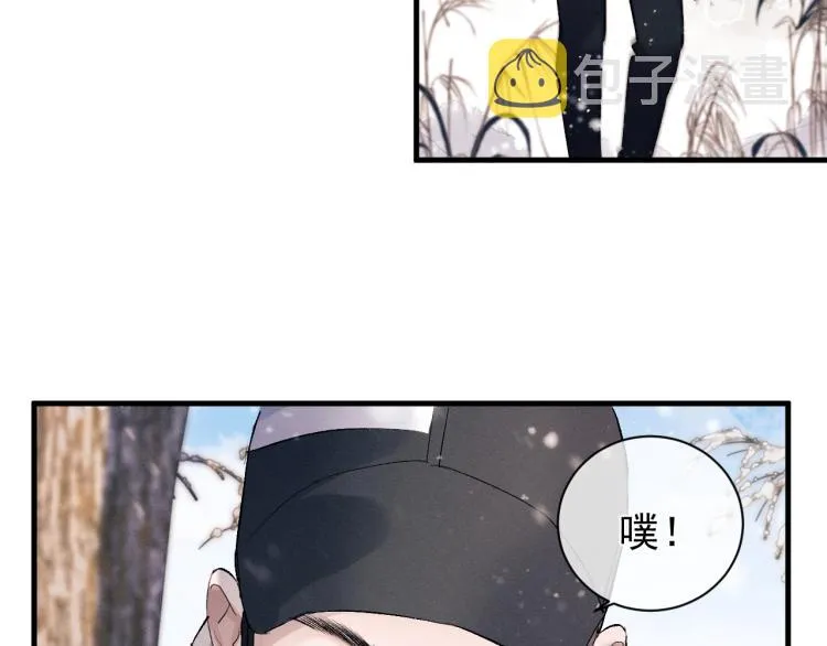第27话 表演的这么投入吗？ 第3页